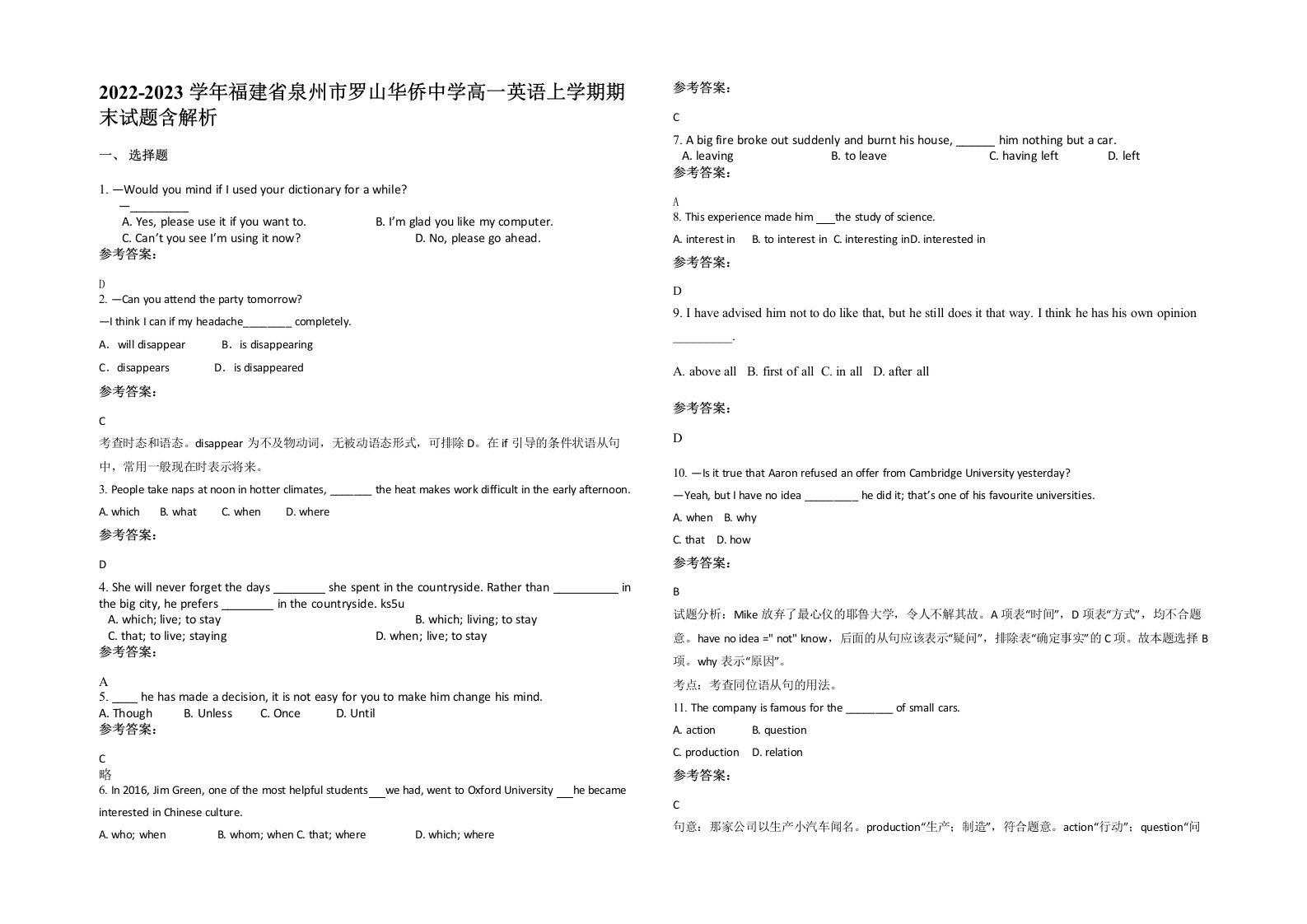 2022-2023学年福建省泉州市罗山华侨中学高一英语上学期期末试题含解析