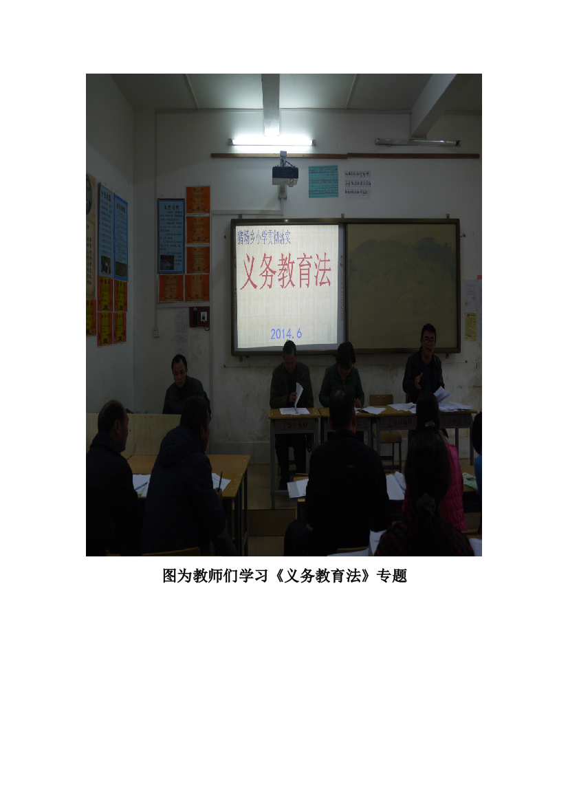 图为教师们学习