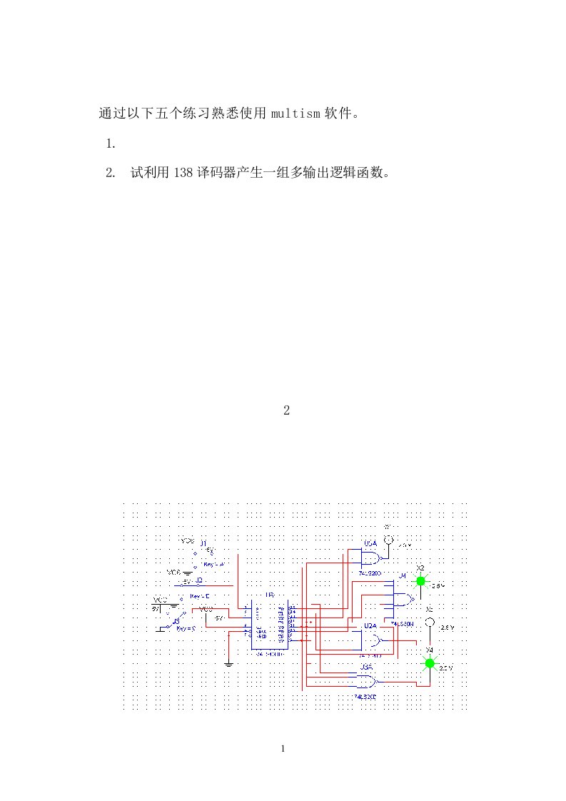 数字电子技术----电子秒表课程设计