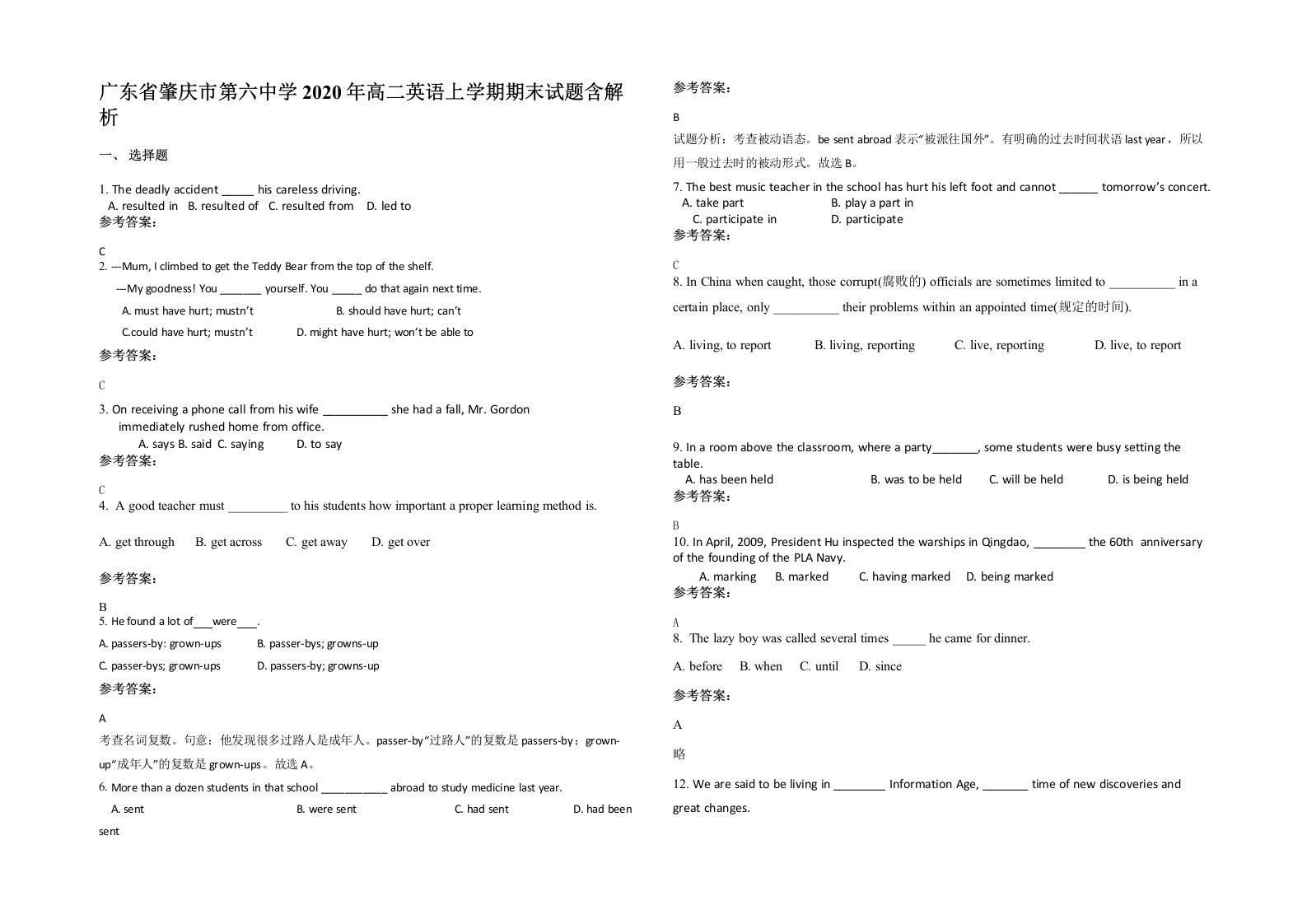 广东省肇庆市第六中学2020年高二英语上学期期末试题含解析