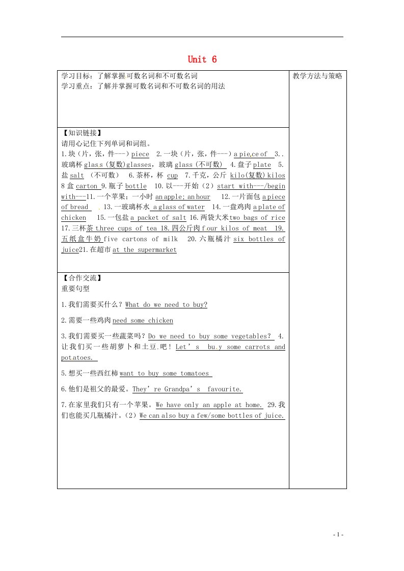 江苏省淮安市淮阴区南陈集中学七年级英语上册