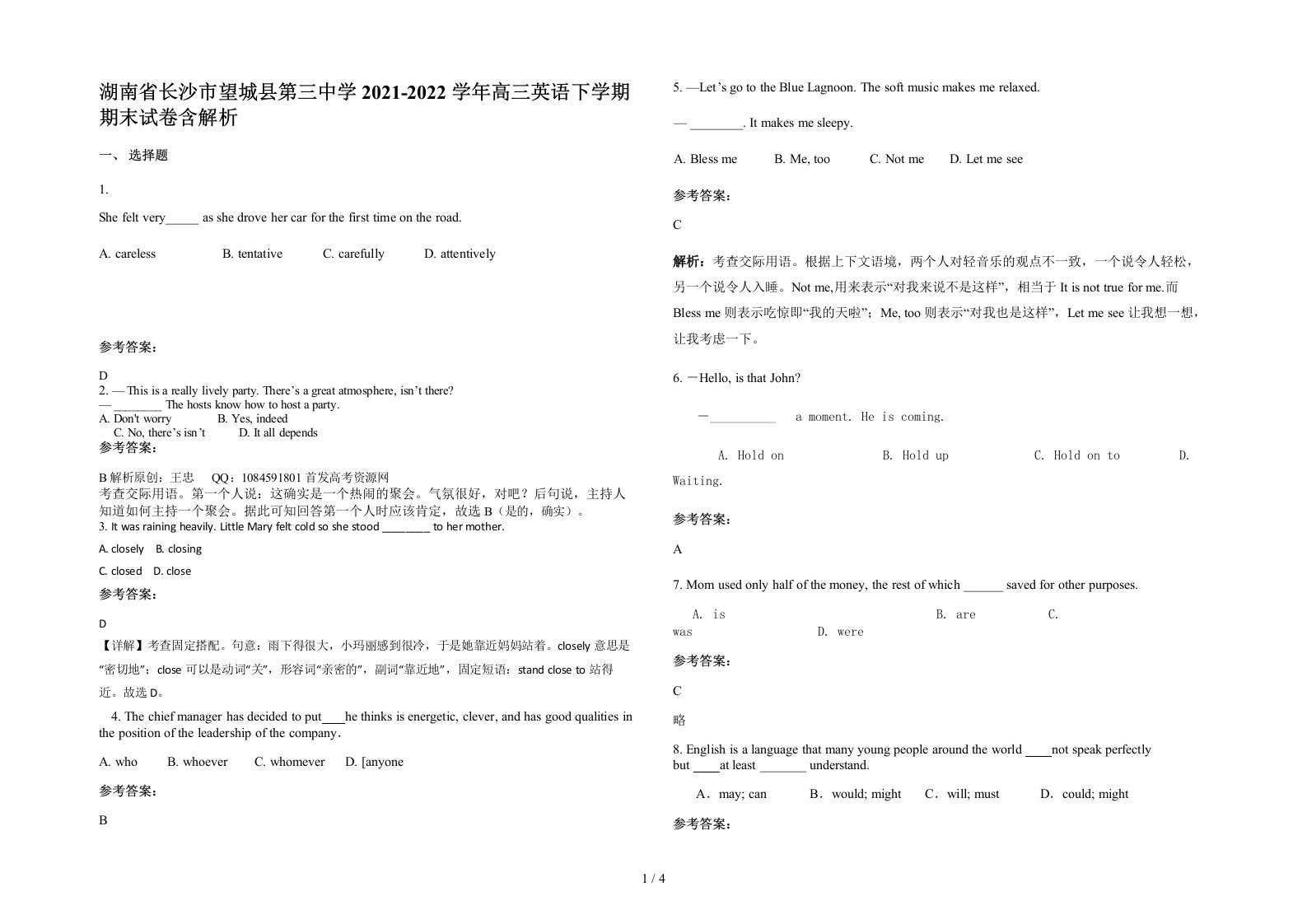 湖南省长沙市望城县第三中学2021-2022学年高三英语下学期期末试卷含解析