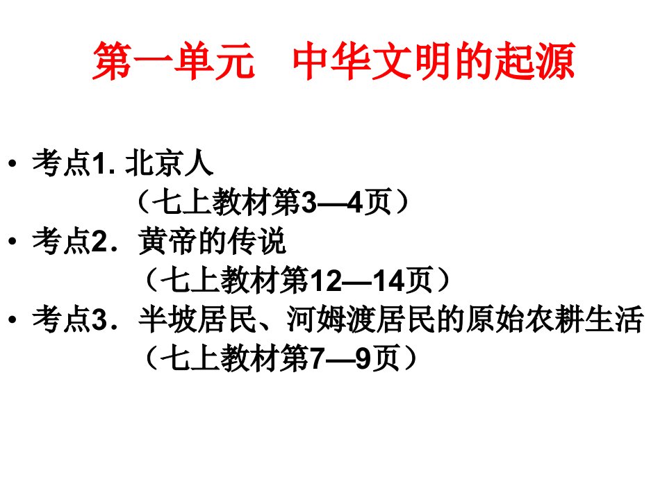 广东省深圳市中考历史