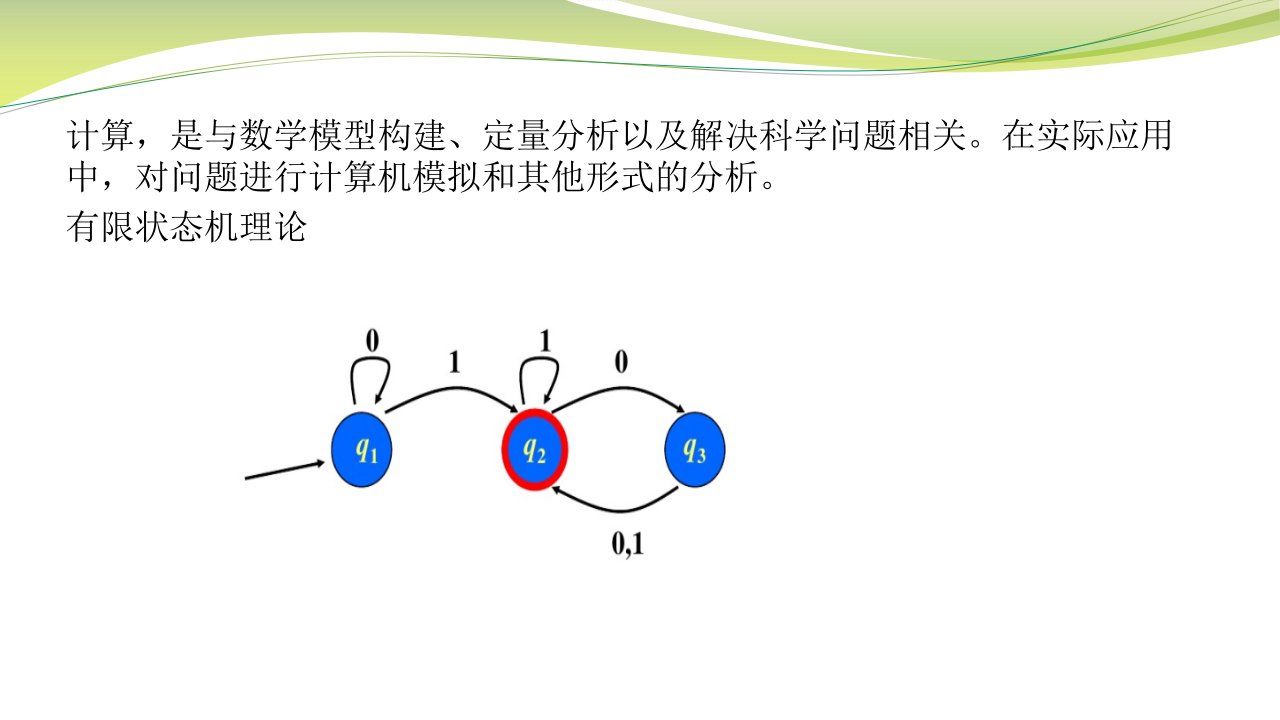 嵌入式计算技术ppt课件