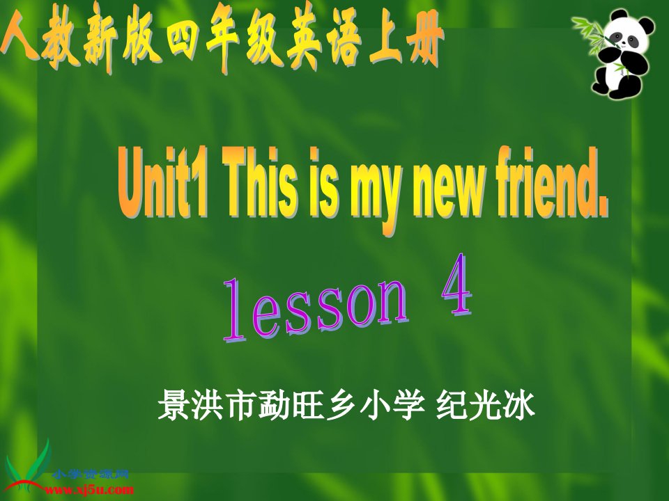 人教新版小学英语四年级上册Lesson4