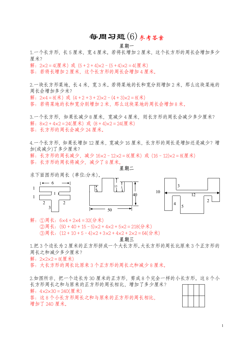 习题(6)参考答案