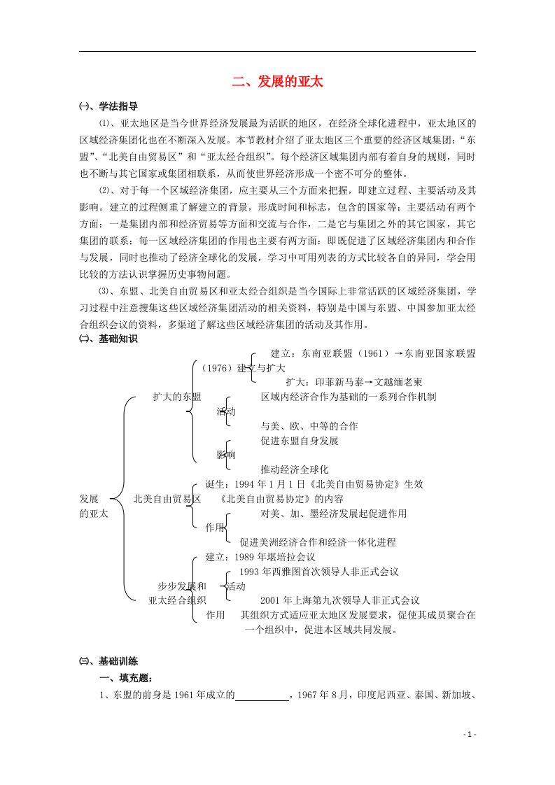 云南省曲靖市麒麟中学高中历史