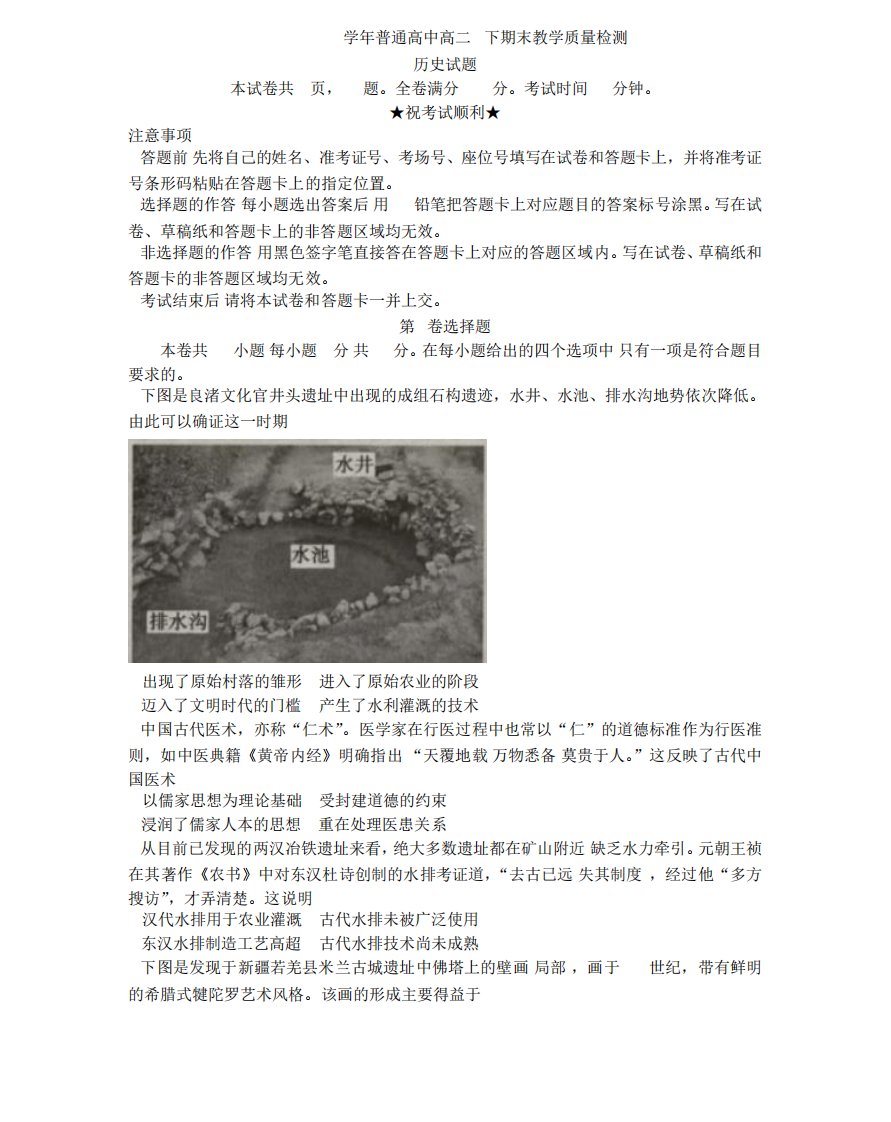 河南省信阳市2022-2023学年高二下学期期末考试历史试题