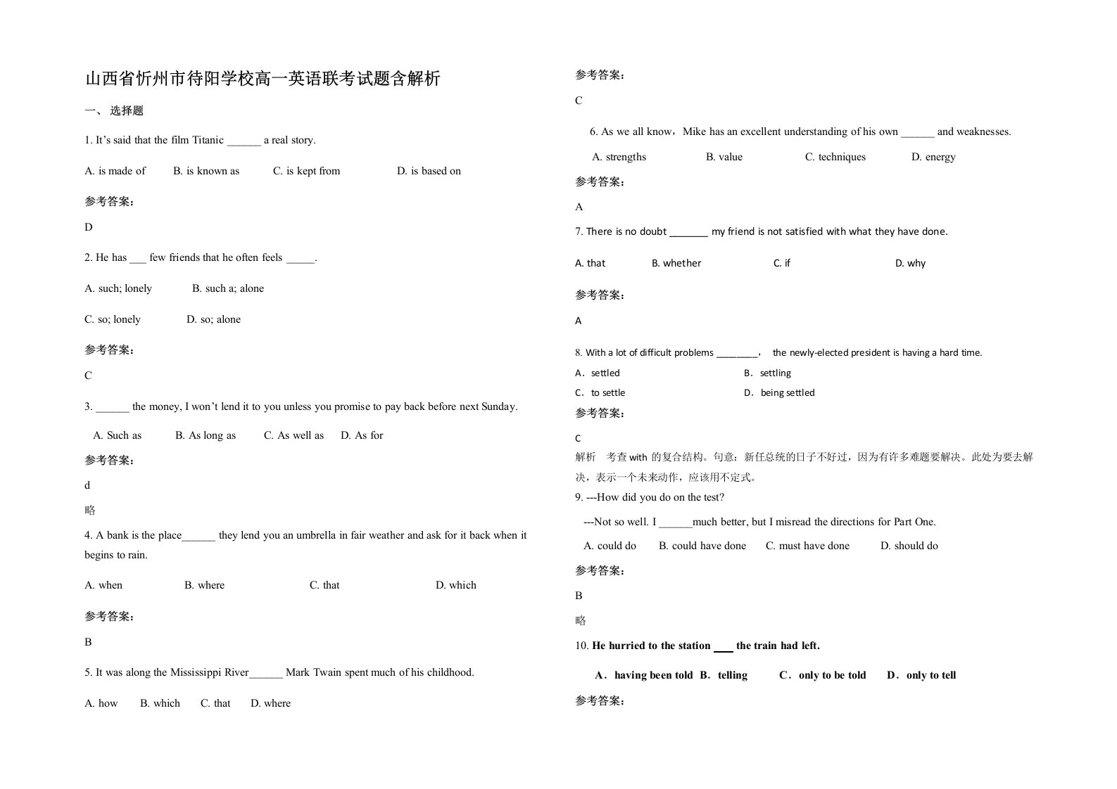 山西省忻州市待阳学校高一英语联考试题含解析