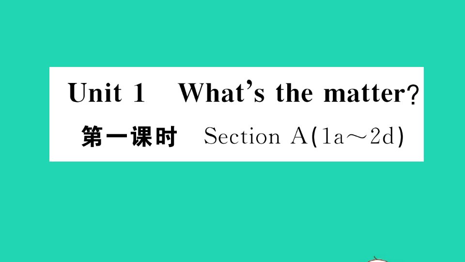 江西专版八年级英语下册Unit1What'sthematter第一课时作业课件新版人教新目标版