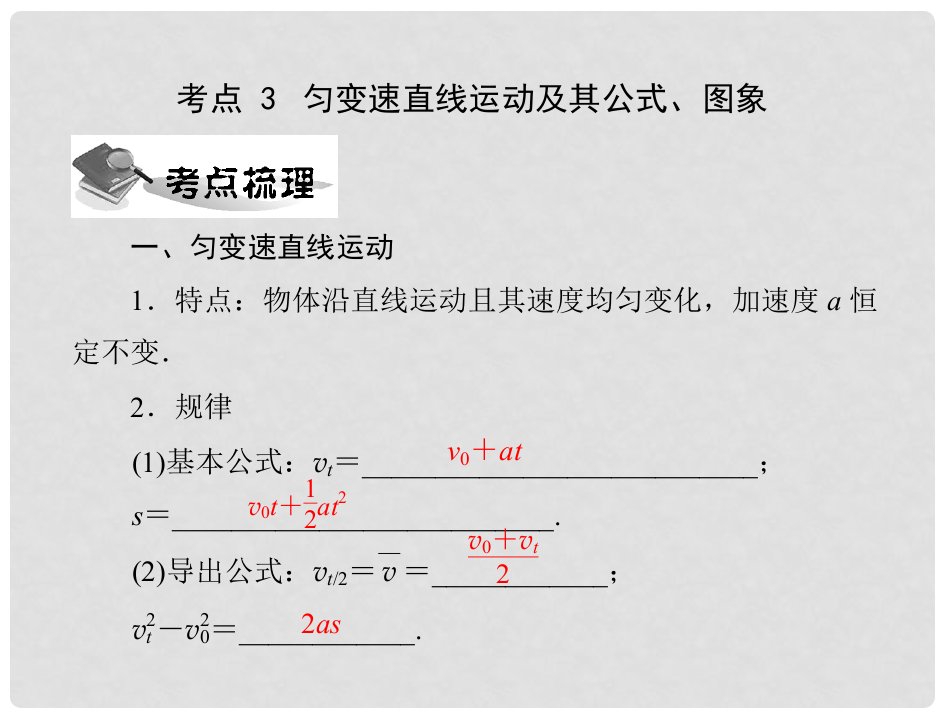 高中物理学业水平测试