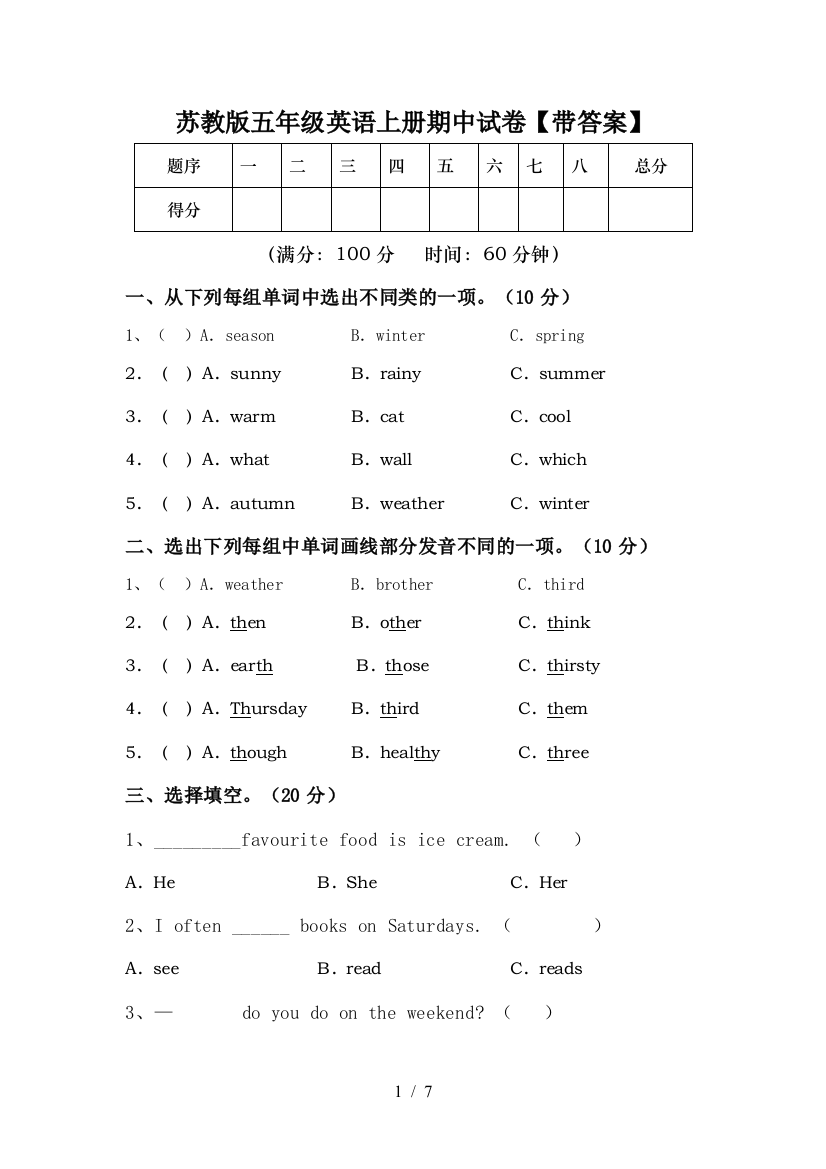 苏教版五年级英语上册期中试卷【带答案】