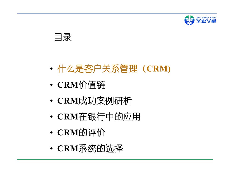 crm太平人寿保险有限公司