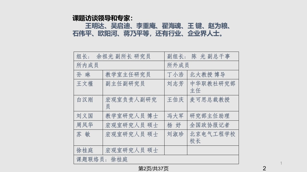 职业教育吸引力问题与对策