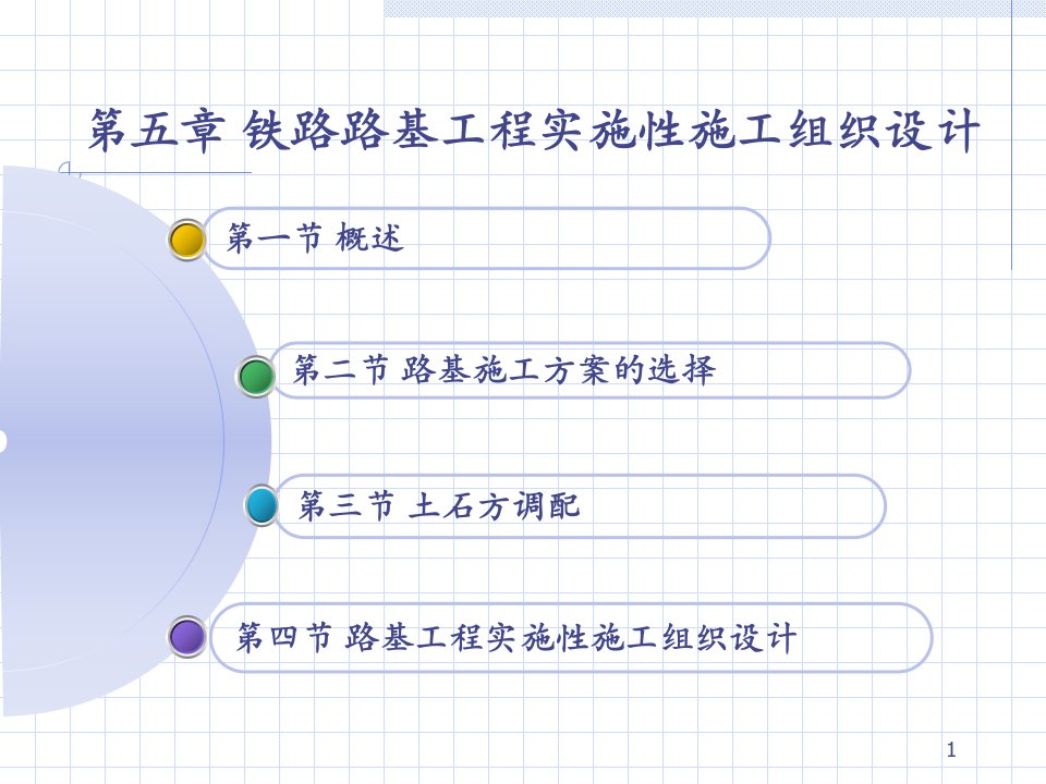 最大经济运距的计算课件