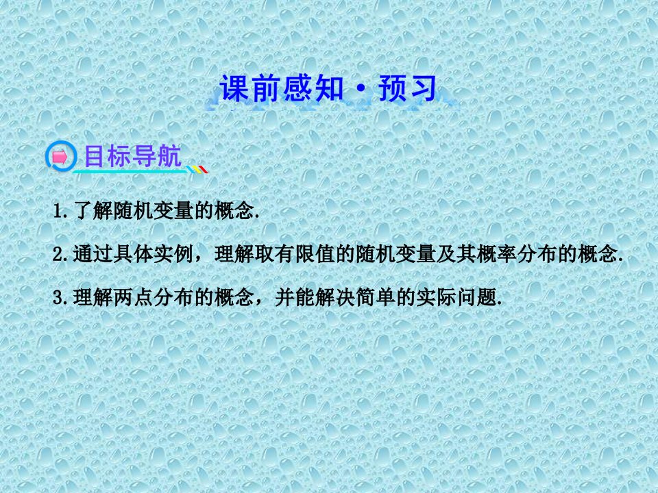 z取值随机变量的概率分布