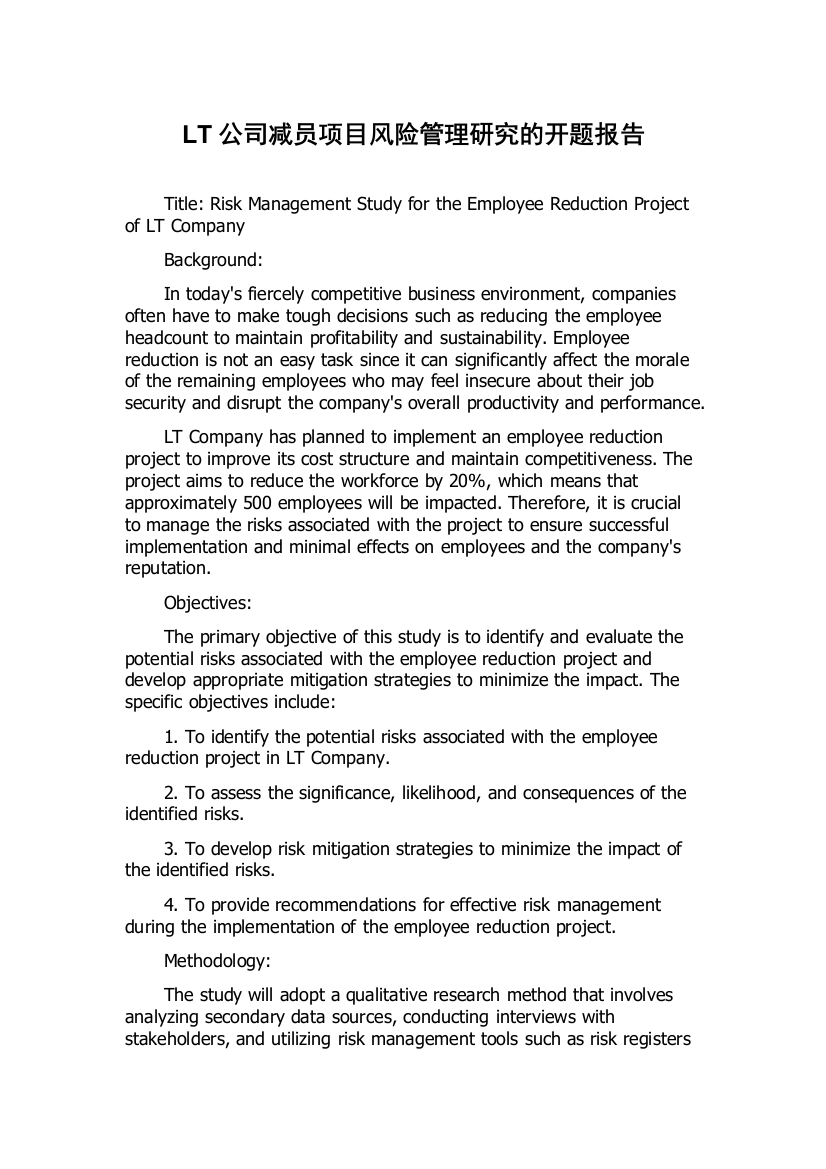 LT公司减员项目风险管理研究的开题报告