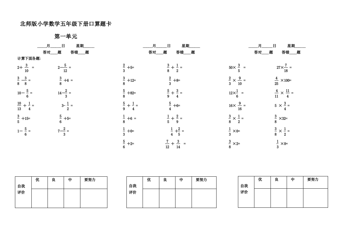 五年级口算题工整打印版