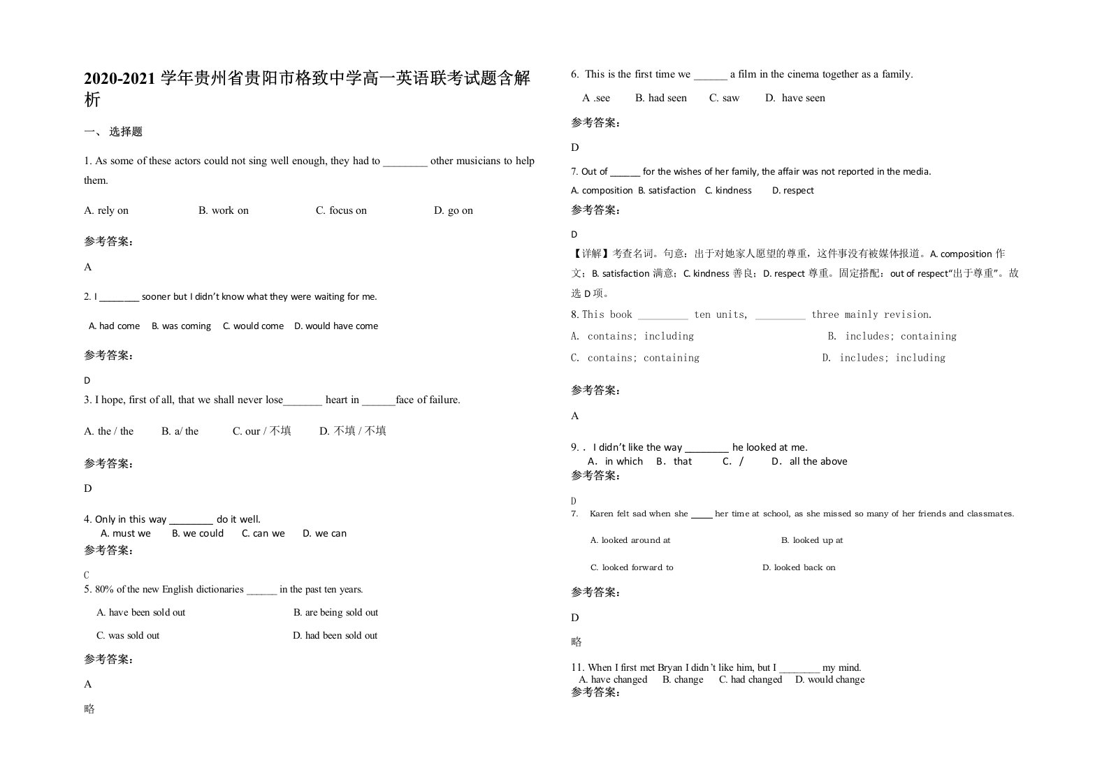 2020-2021学年贵州省贵阳市格致中学高一英语联考试题含解析