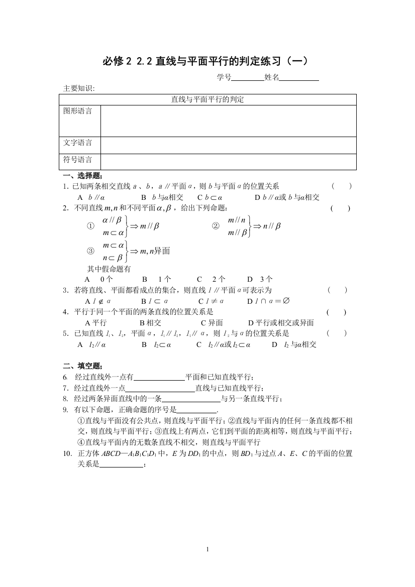 【小学中学教育精选】(3)必修2