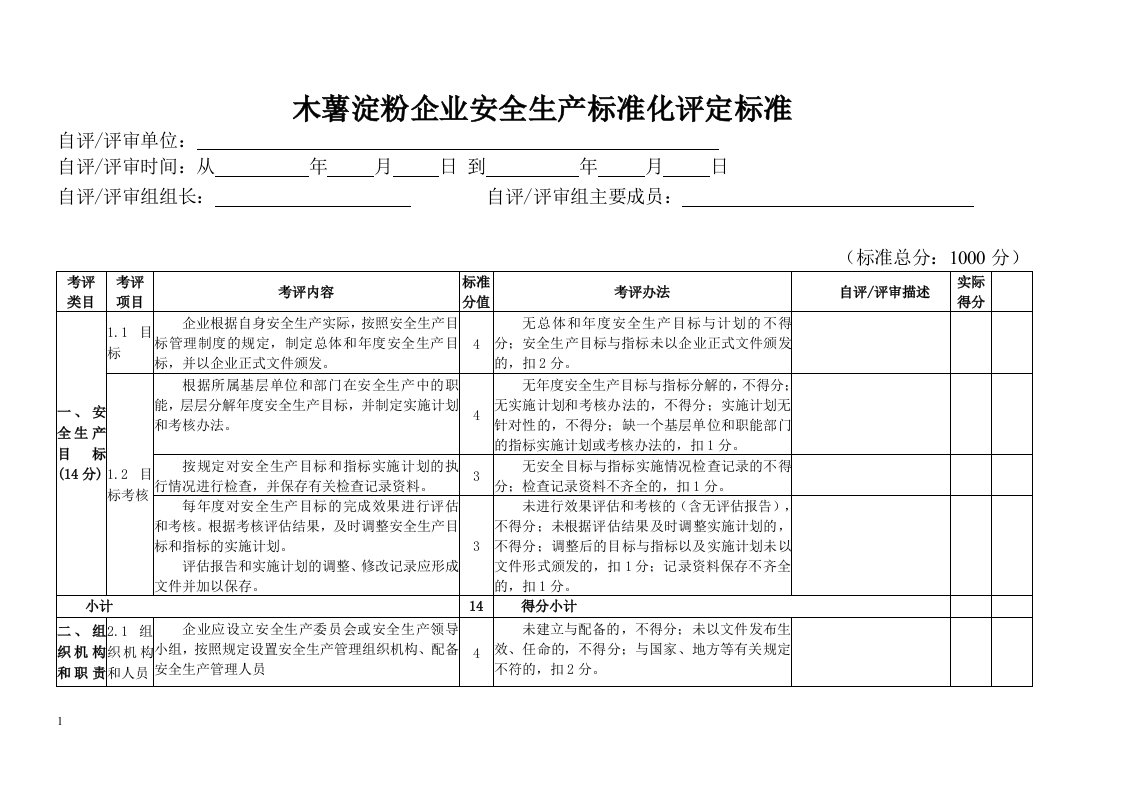 广西地方标准