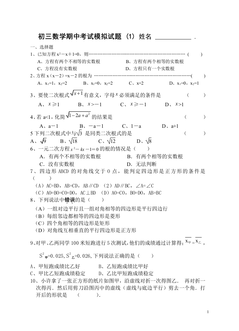 【小学中学教育精选】zmj-9250-32697