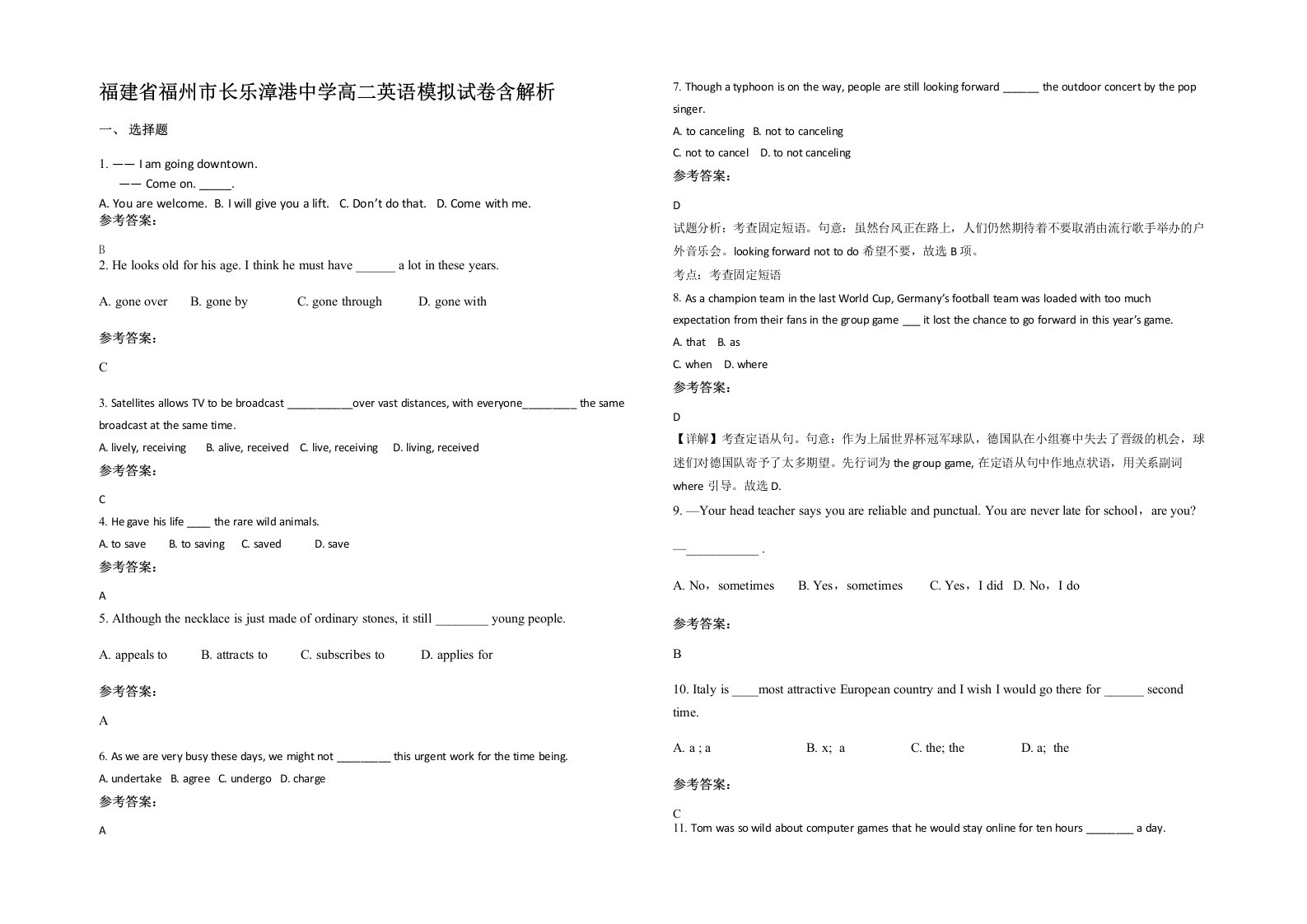 福建省福州市长乐漳港中学高二英语模拟试卷含解析