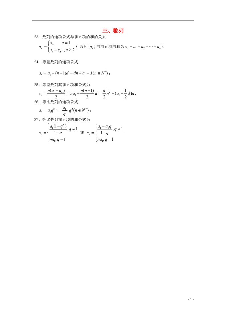 高考数学