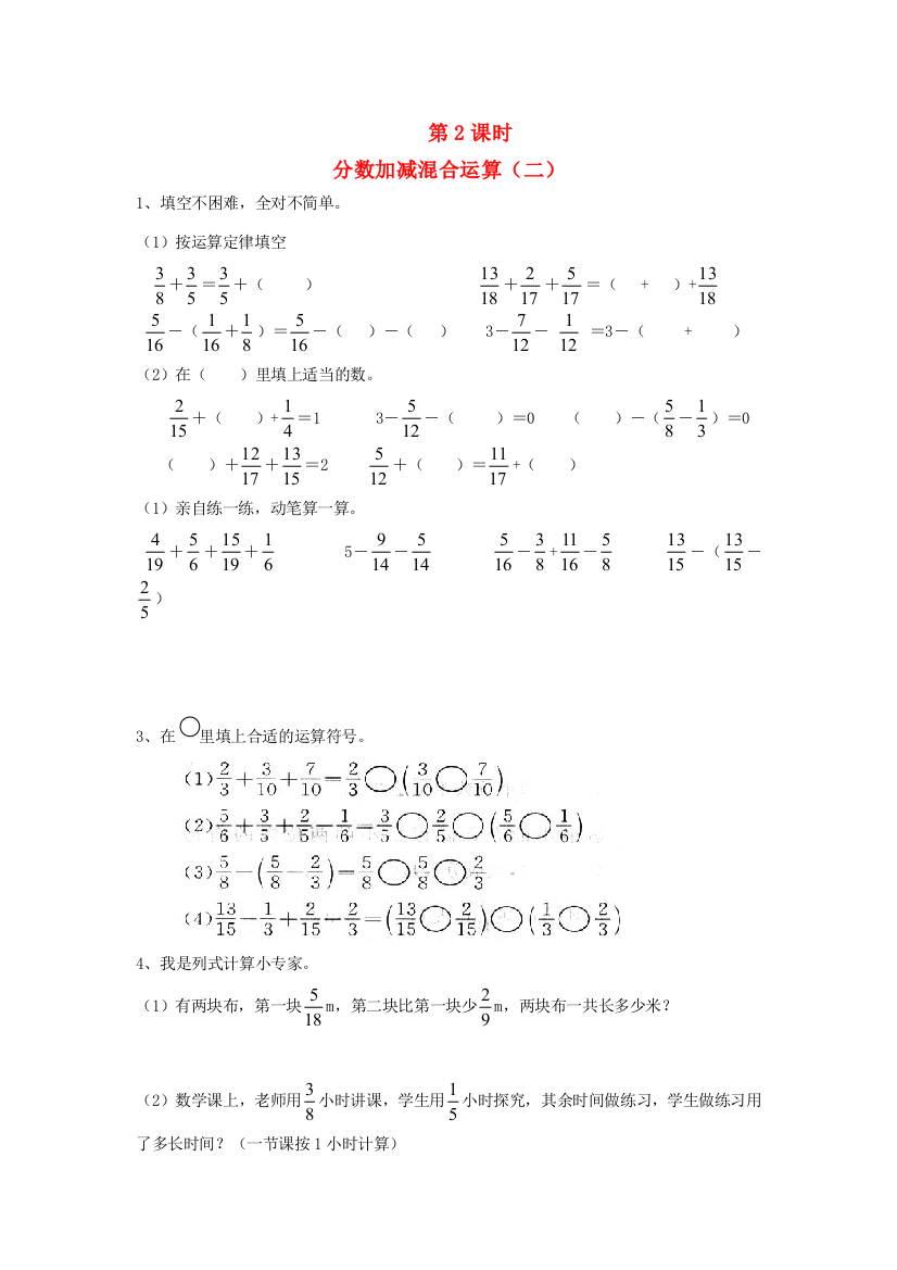 五年级数学下册