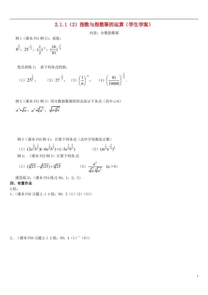 高中数学