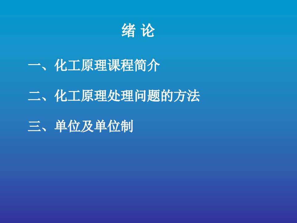 高分子化学课件1