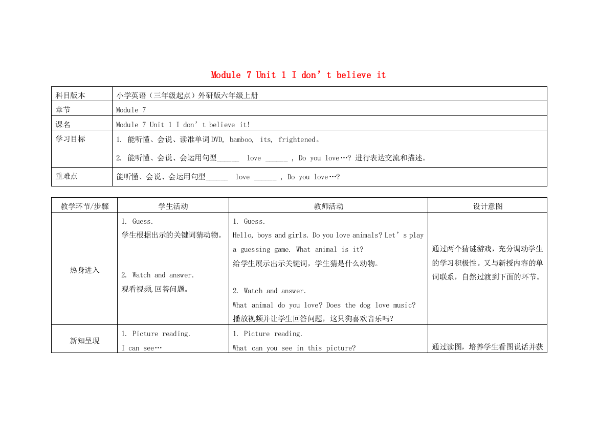 六年级英语上册