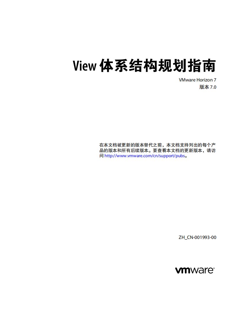 最新vmware