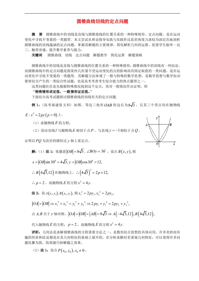 高考数学