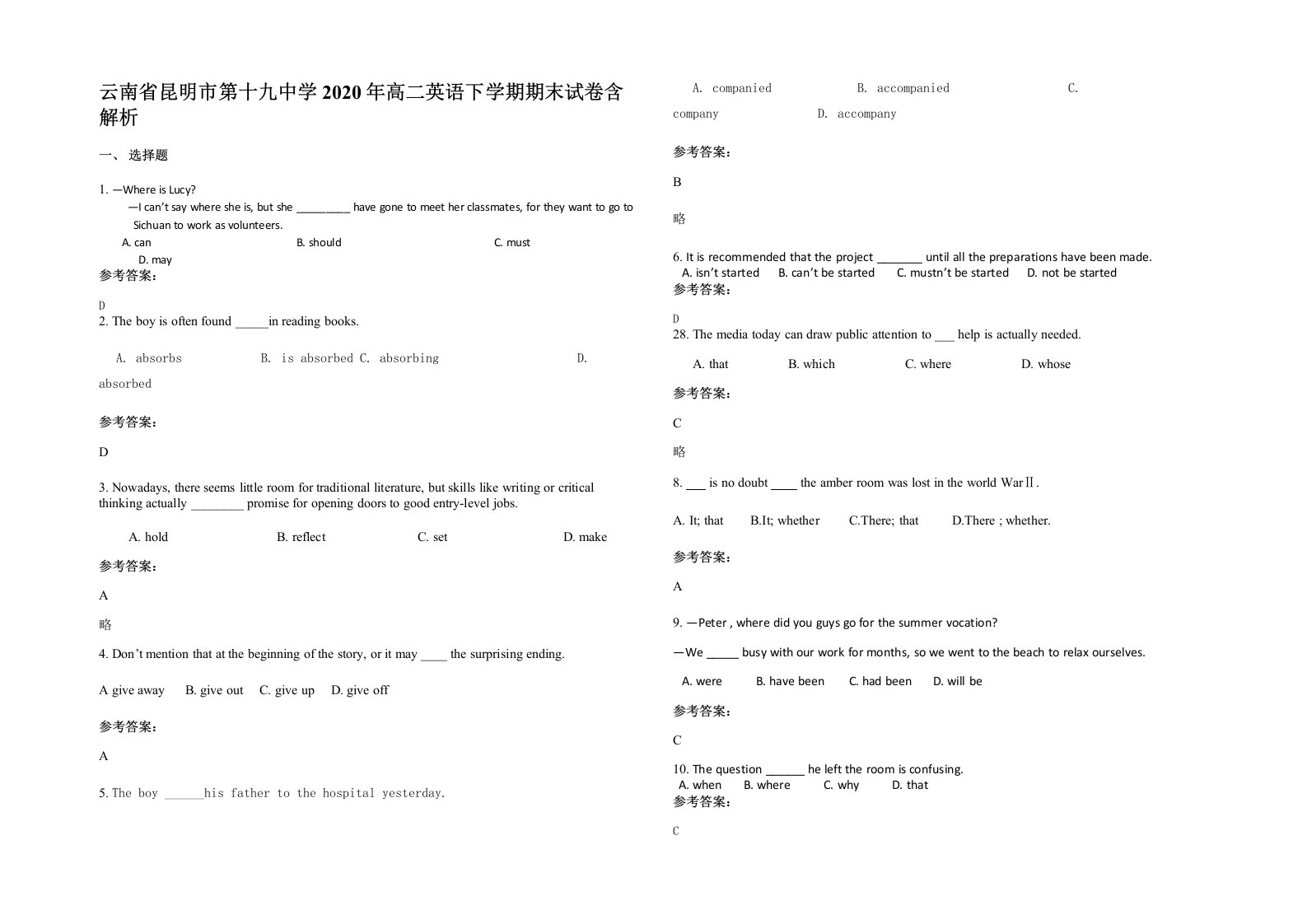 云南省昆明市第十九中学2020年高二英语下学期期末试卷含解析