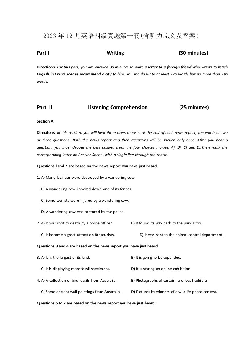 2023年12月英语四级真题第一套含听力原文及答案