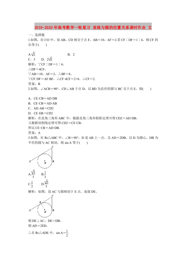 2019-2020年高考数学一轮复习