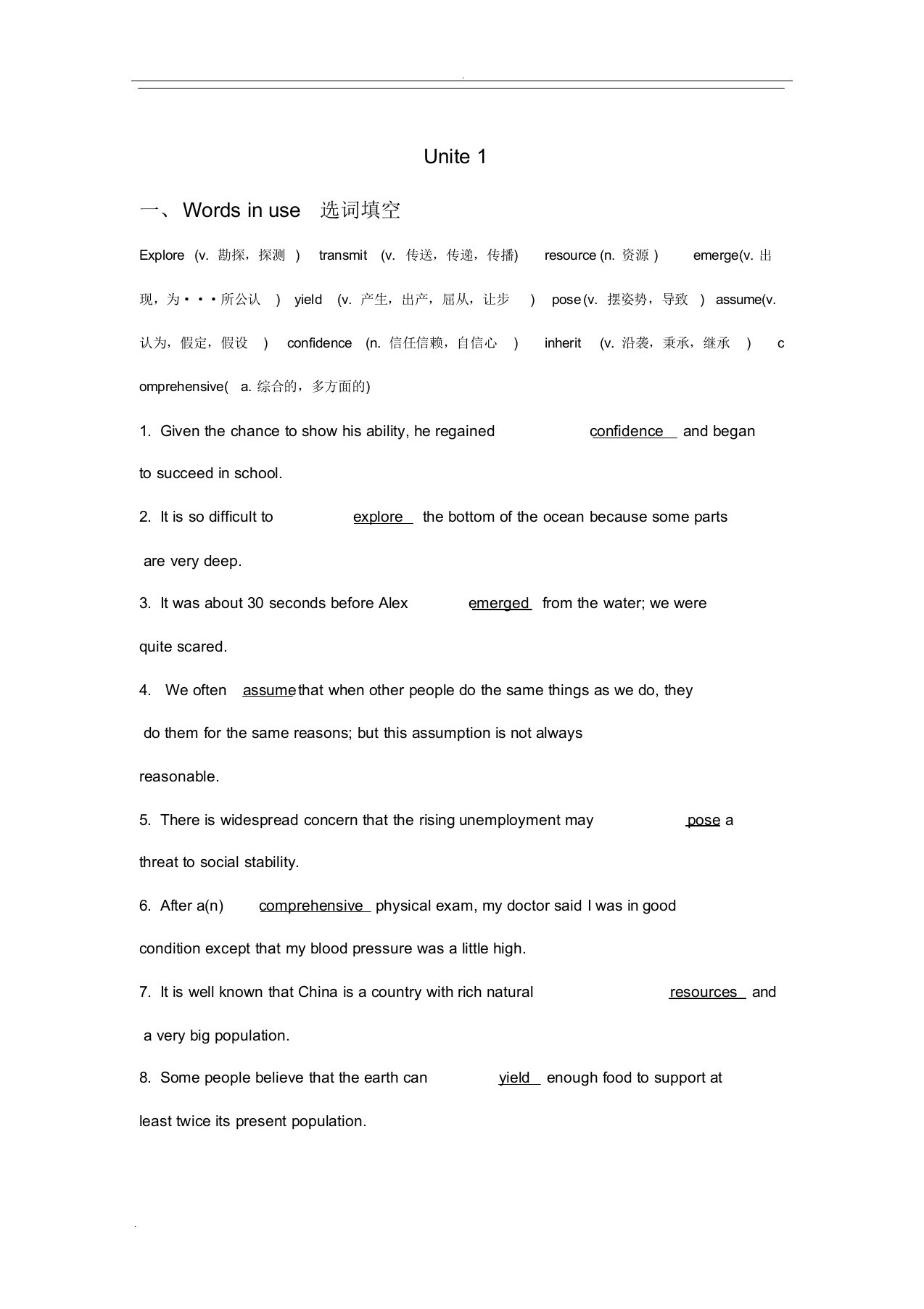 新视野大学英语1读写教程