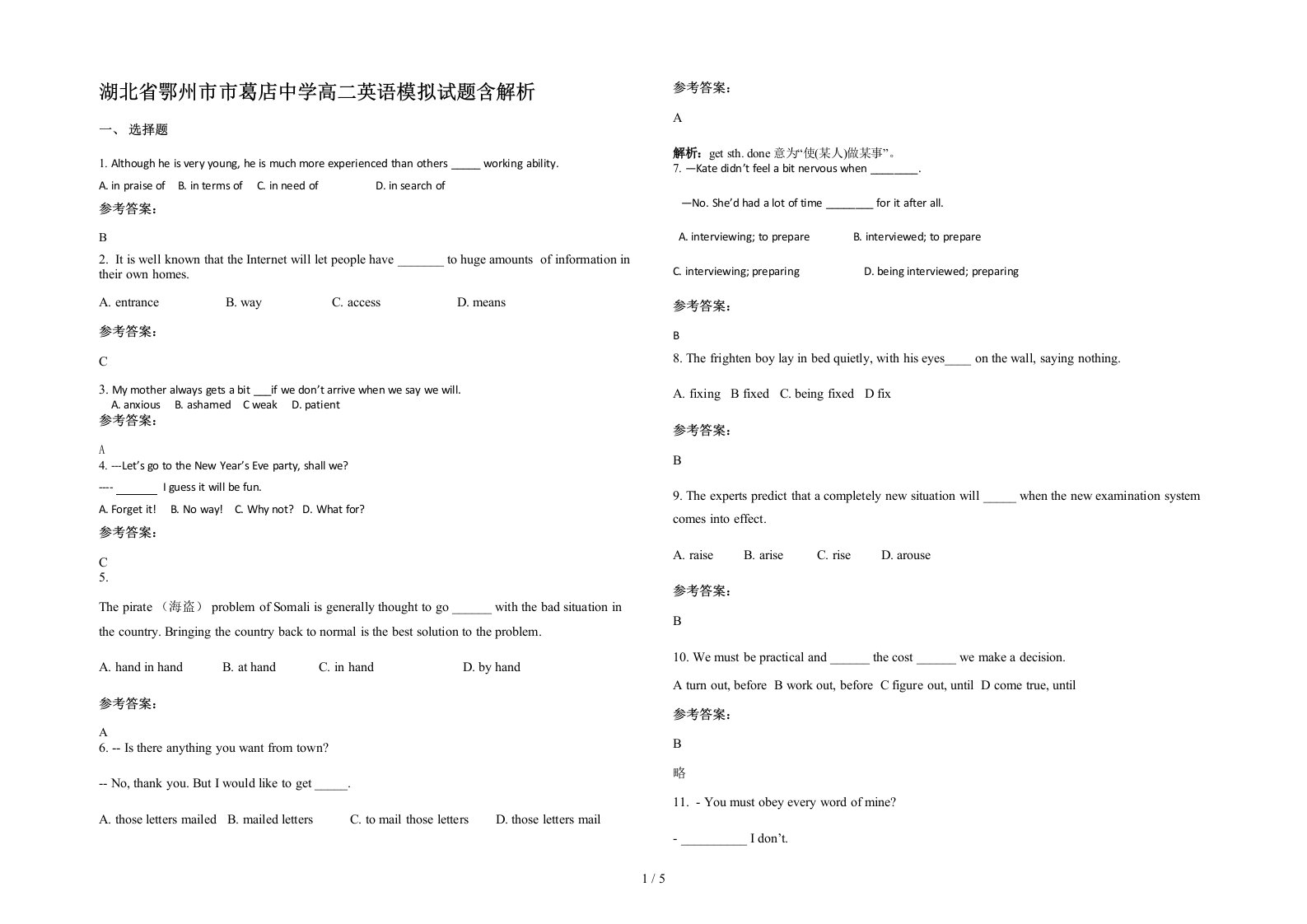 湖北省鄂州市市葛店中学高二英语模拟试题含解析