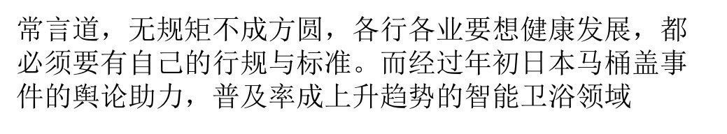 传智能马桶标准制定中新标准重点关注产品安全