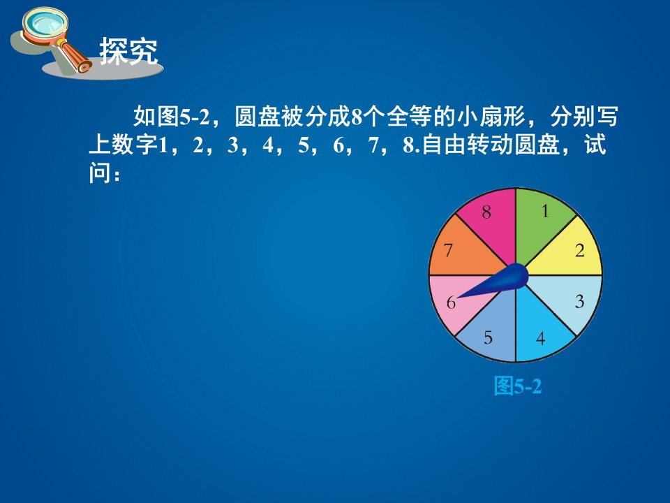 4.2概率及其计算