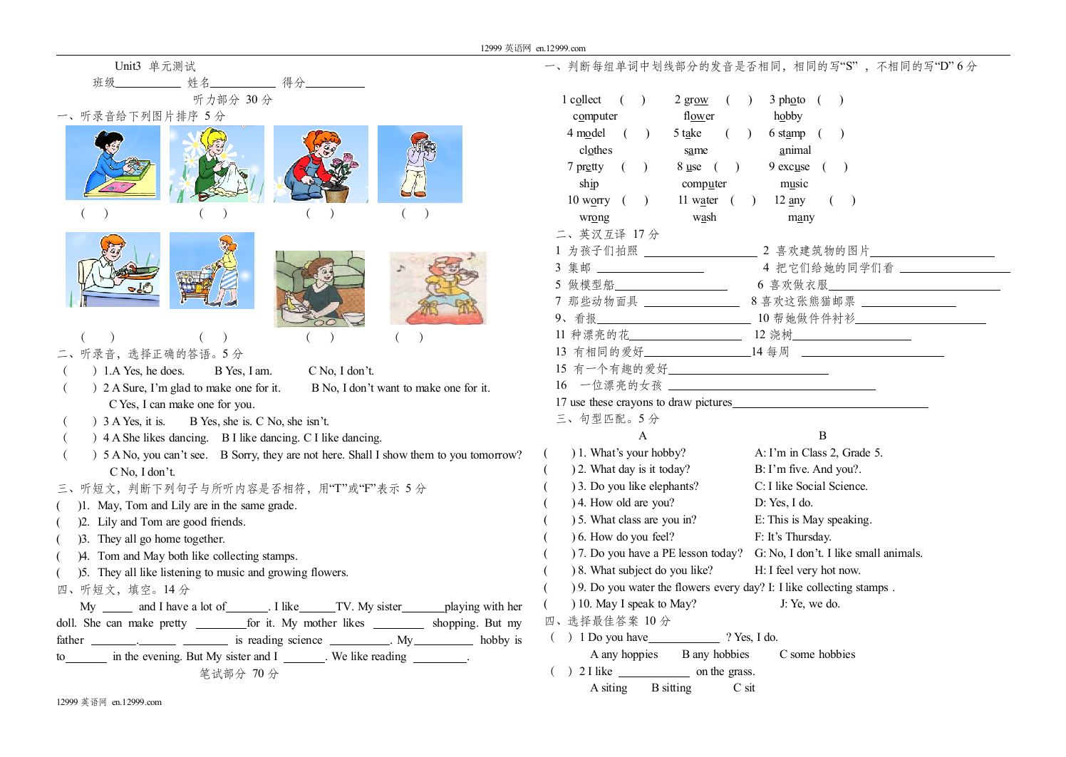 【小学中学教育精选】Unit3