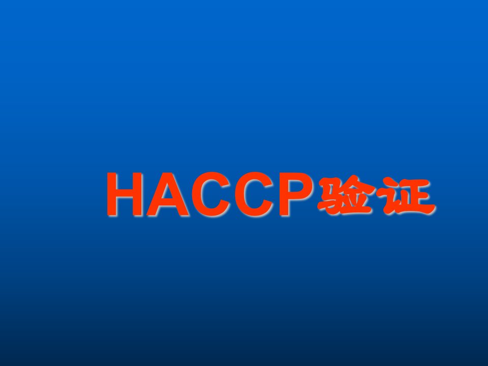 HACCP