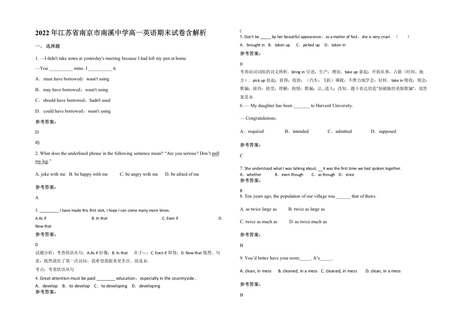 2022年江苏省南京市南溪中学高一英语期末试卷含解析