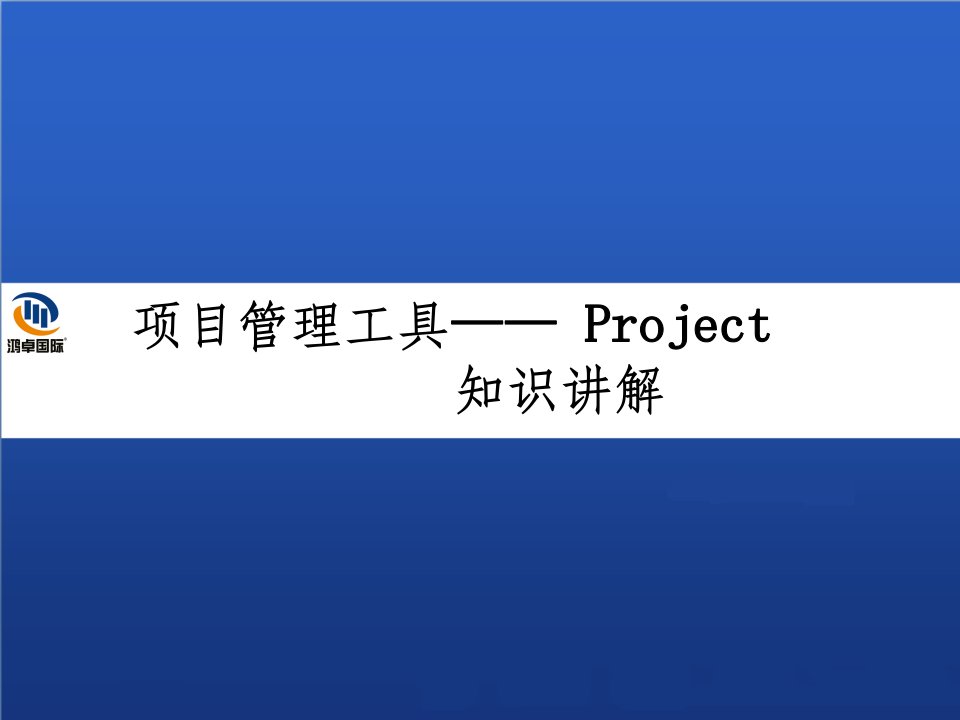 project教程完整版