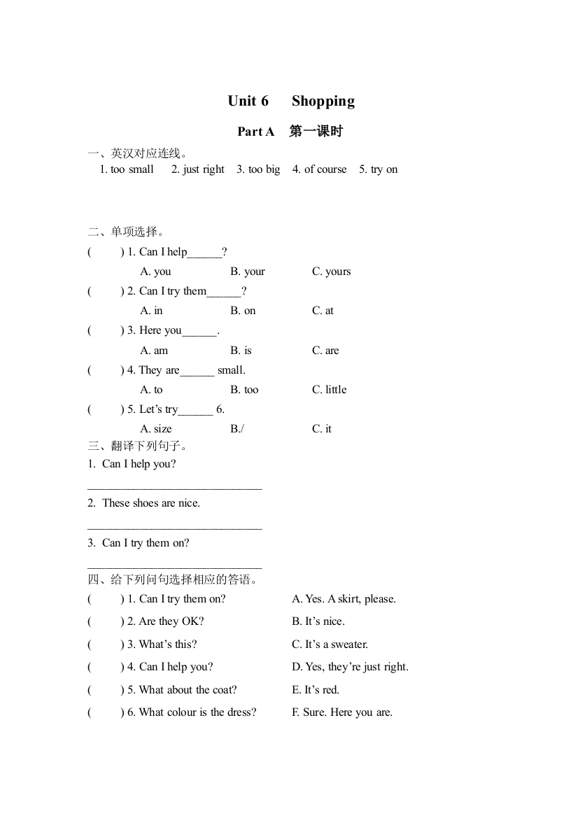 pep四年级下册Unit6课时练习题及答案