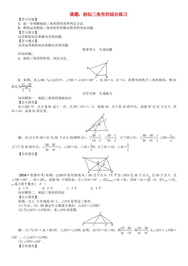 九年级数学下册