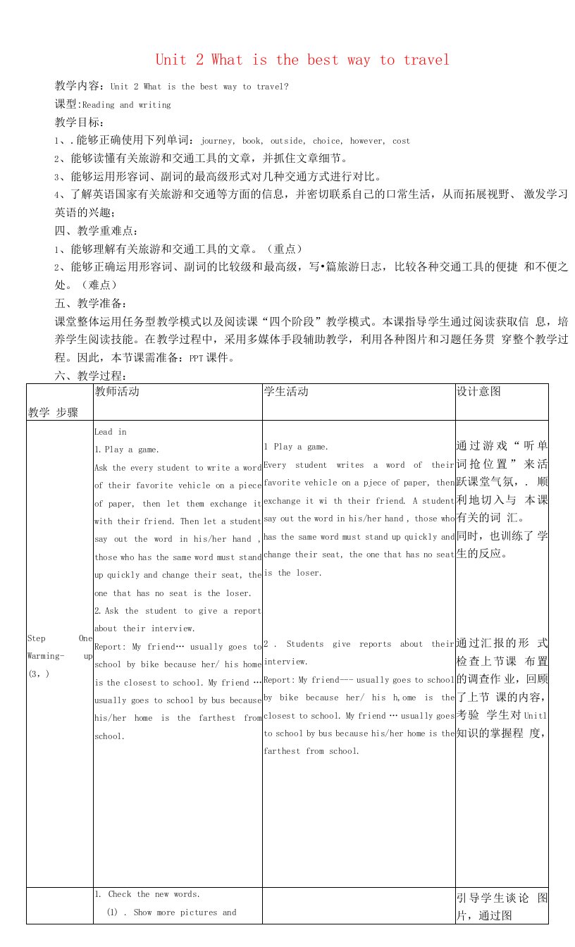 广东省韶关市仁化县第一中学八级英语上册Module4PlanesshipsandtrainsUnit2Whatisthebestwaytotravel教案.doc