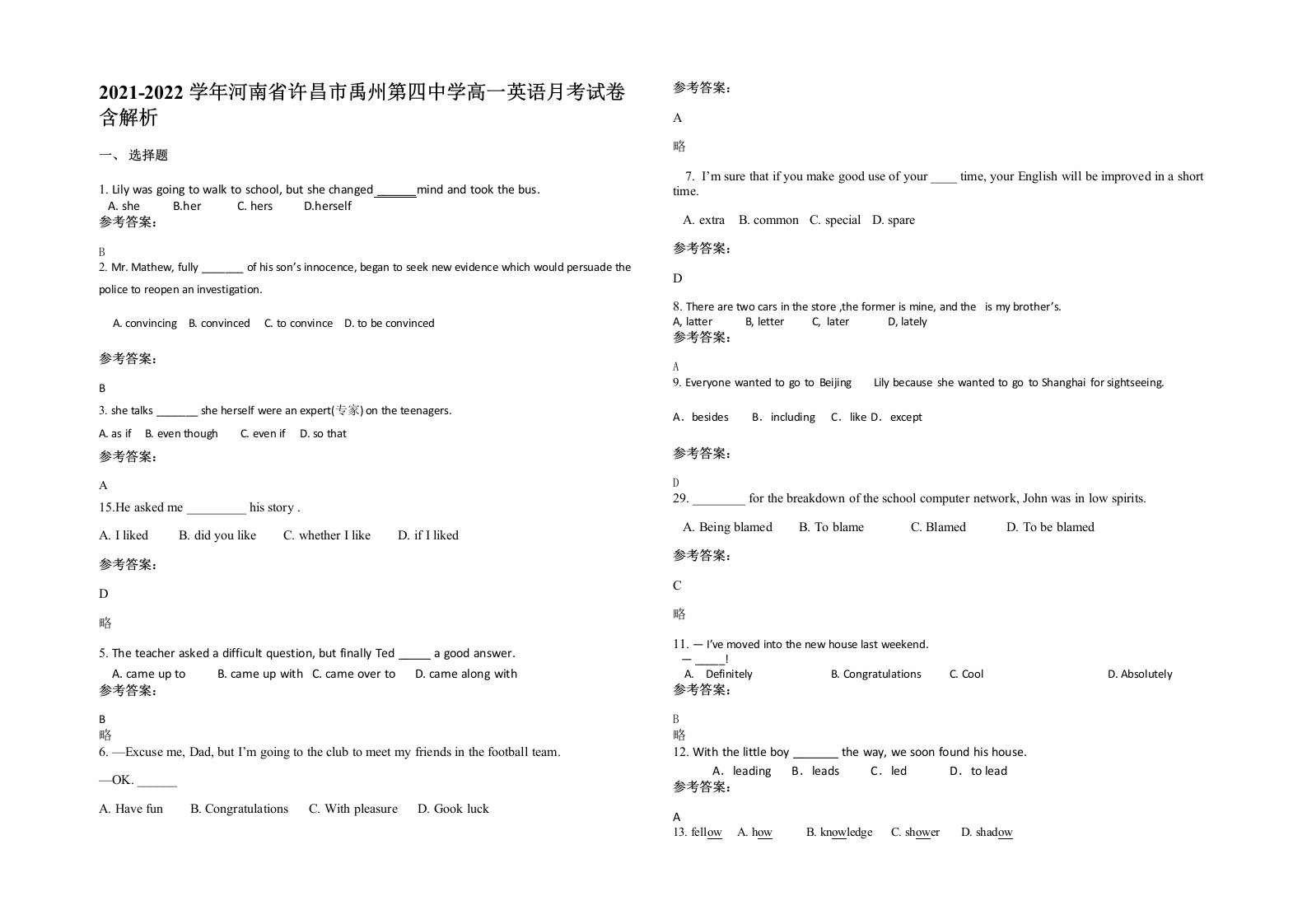 2021-2022学年河南省许昌市禹州第四中学高一英语月考试卷含解析