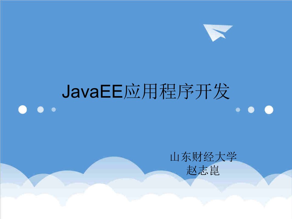 环境管理-MyEclipse中J2EE开发环境配置